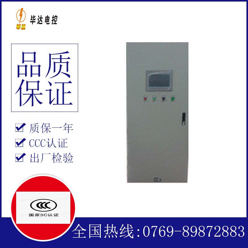 都昌变频控制箱